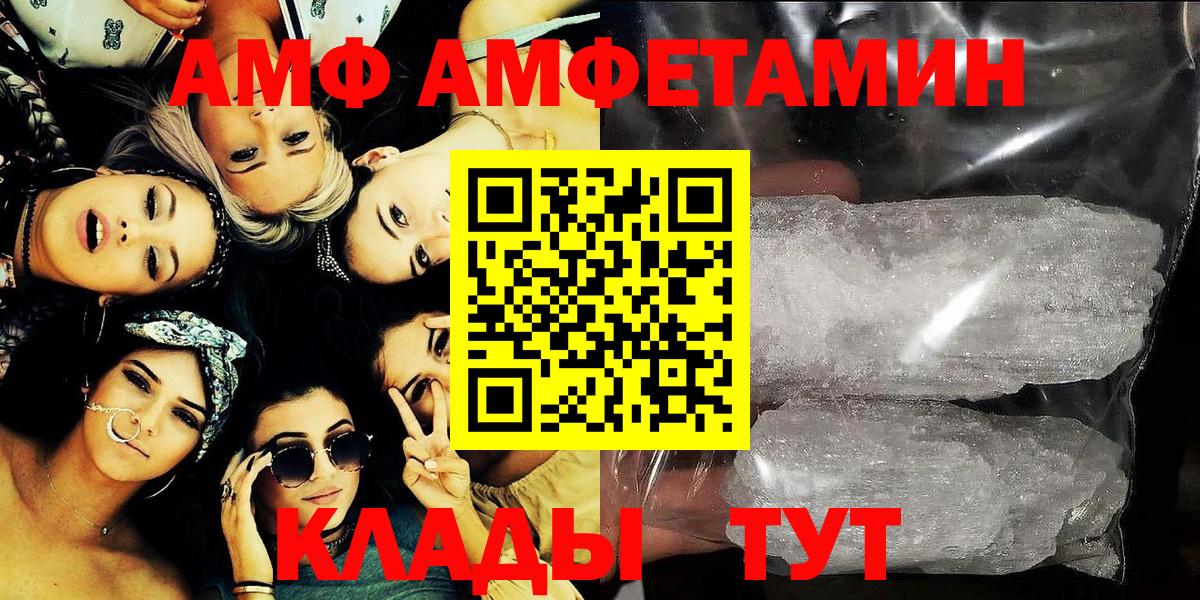 Буйнакск  АМФЕТАМИН  Вход с VPN  Amphetamine 98%  Амфетамин 