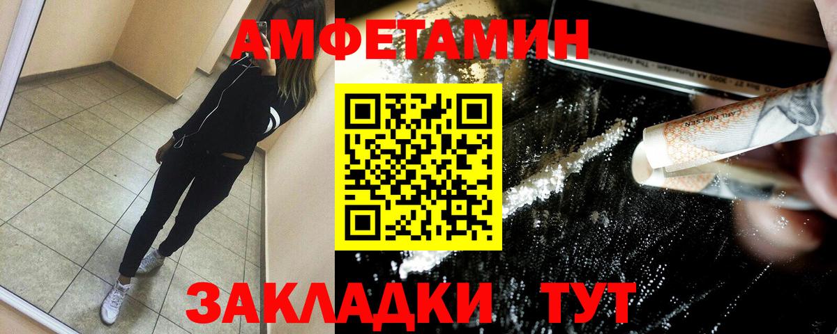 АМФЕТАМИН Розовый Буйнакск