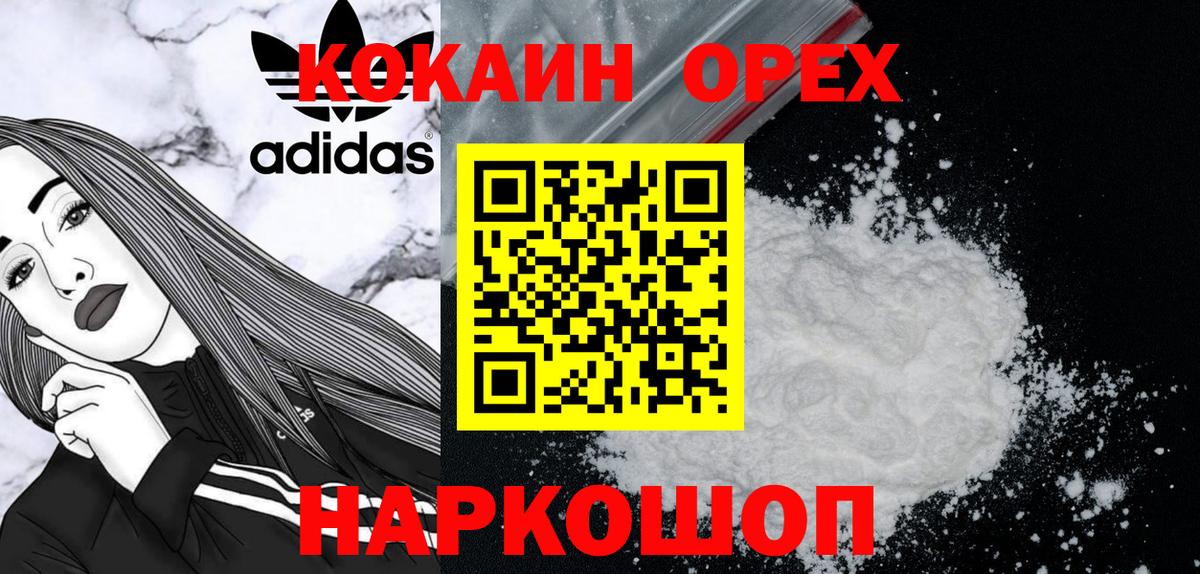 COCAIN Колумбийский  COCAIN  Буйнакск  Вход с VPN 