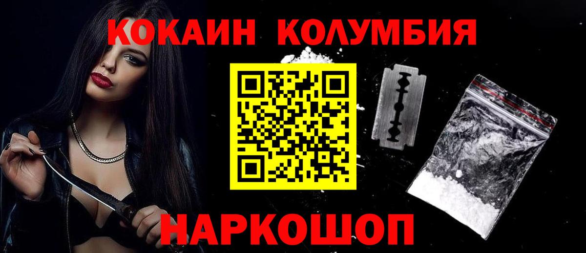 Кокаин 97% Буйнакск