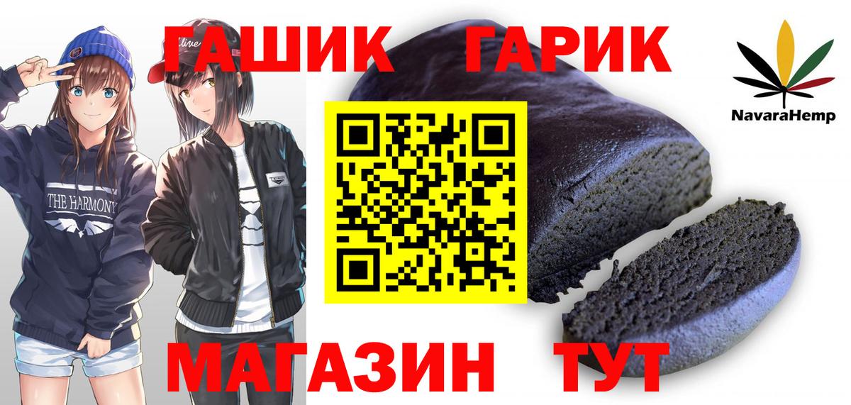 Гашиш гарик  Гашиш  Буйнакск  Гашиш 40% ТГК  Вход с VPN 