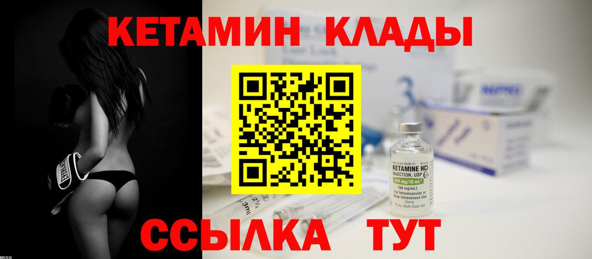 Буйнакск  КЕТАМИН VHQ  Вход с VPN 