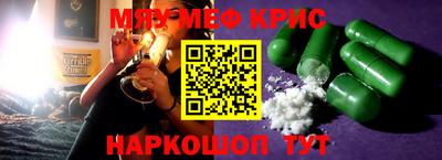 крисы Комсомольск-на-Амуре