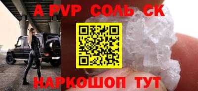 альфа пвп VHQ Конаково
