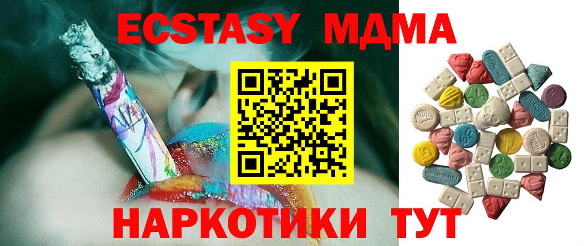МДМА кристаллы Буйнакск