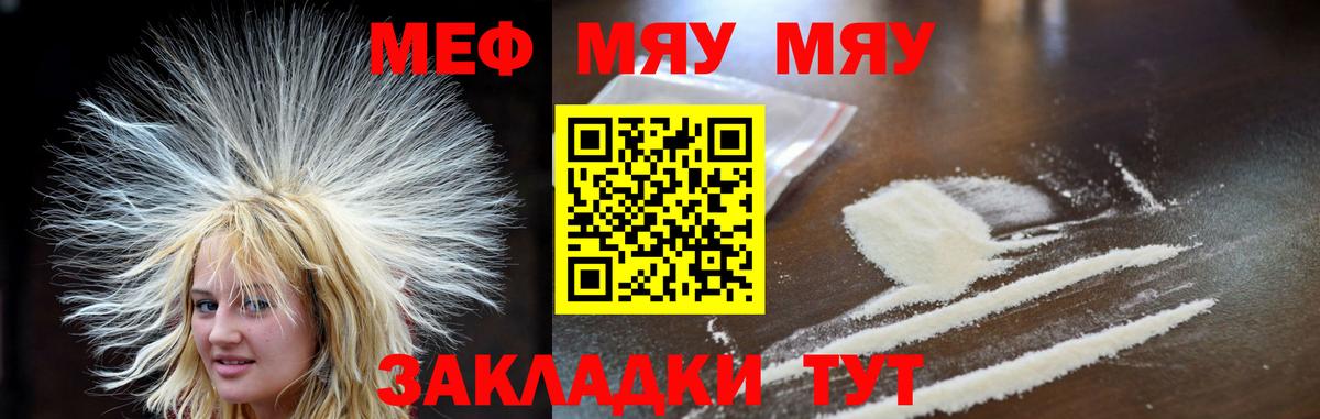 МЕФ mephedrone  МЕФ  магазин    Мефедрон  Буйнакск  Вход с VPN  МЯУ-МЯУ VHQ 
