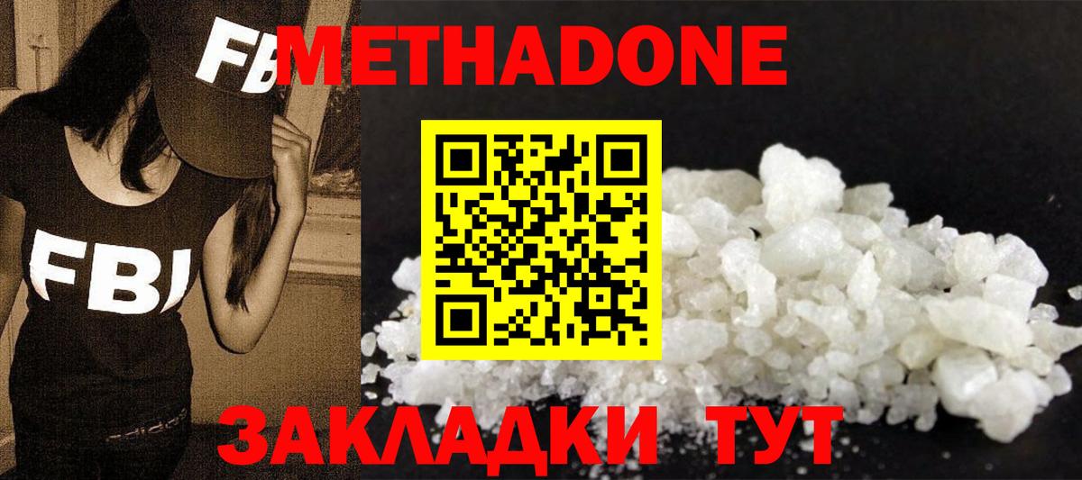 МЕТАДОН мёд  Метадон methadone  площадка Telegram  Вход с VPN  Буйнакск 