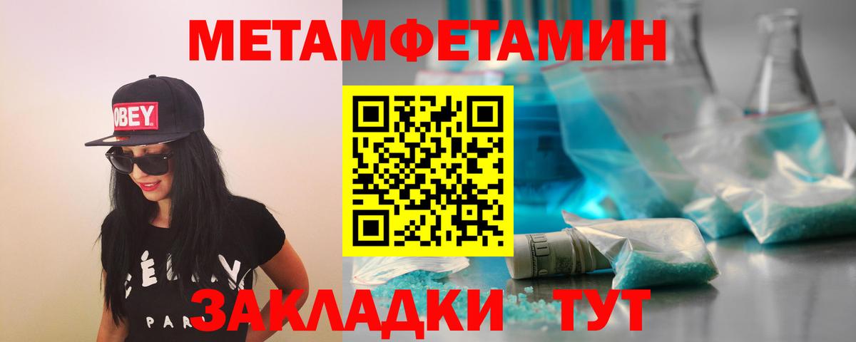 Буйнакск  МЕТАМФЕТАМИН мет  Вход с VPN 