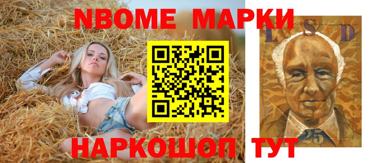 Наркотические марки 1500мкг  Вход с VPN  Буйнакск 
