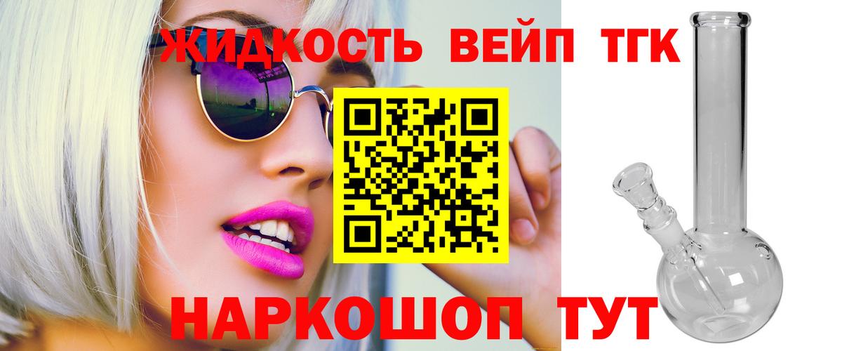 Дистиллят ТГК THC oil  Вход с VPN  Дистиллят ТГК концентрат  Буйнакск 